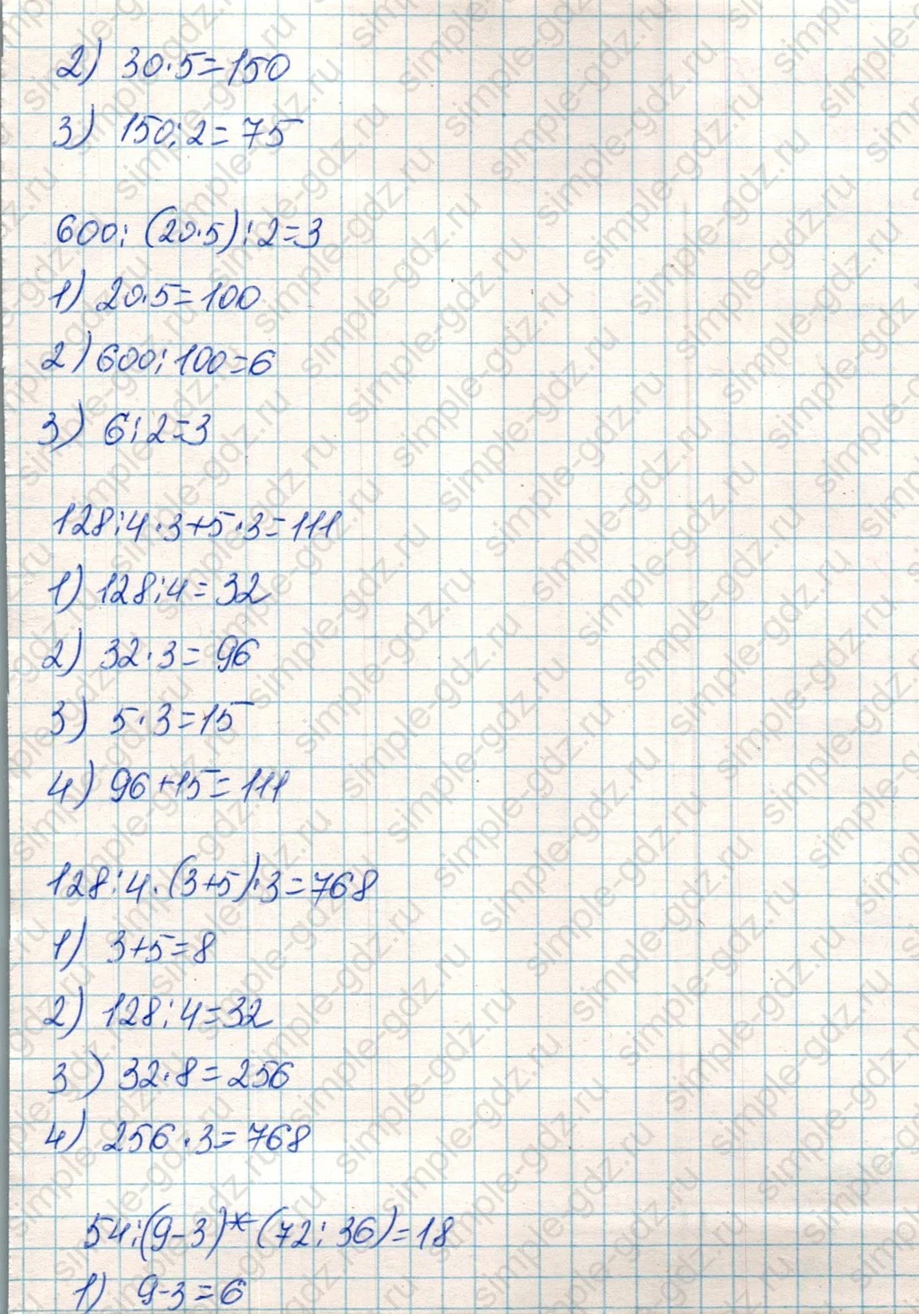 matematika class-4 Математика 4 класс учебник Дорофеев, Миракова часть 1, 2 - 1 Часть страница 80 ответ Номер 5