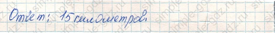matematika class-4 Математика 4 класс учебник Дорофеев, Миракова часть 1, 2 - 1 Часть страница 81 ответ Номер 8