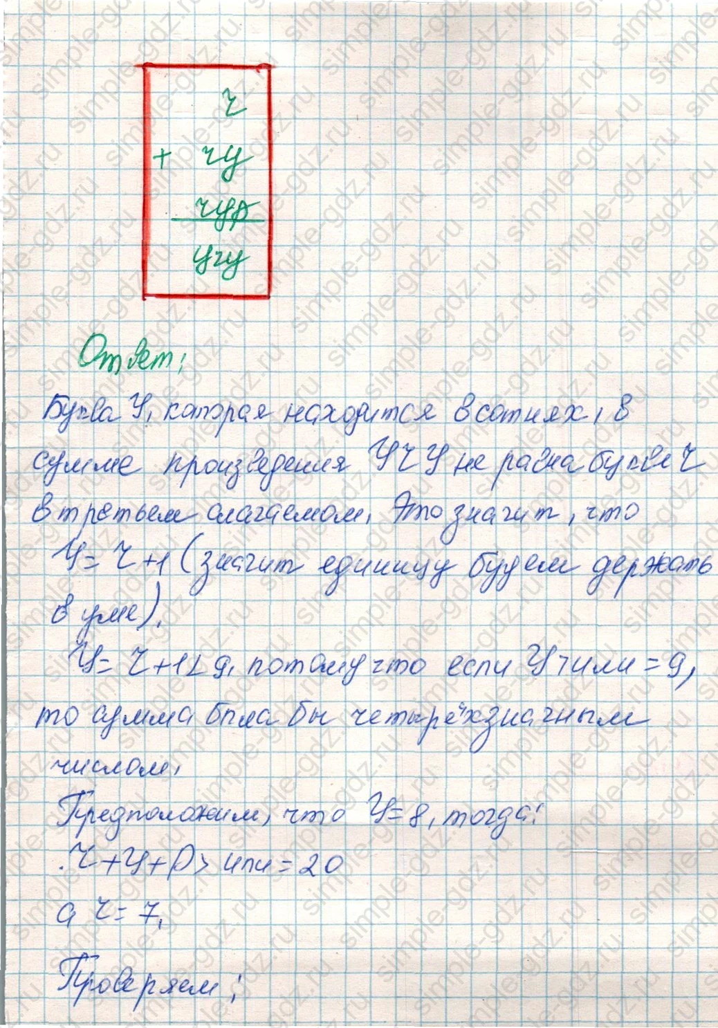 matematika class-4 Математика 4 класс учебник Дорофеев, Миракова часть 1, 2 - 1 Часть страница 81 ответ Номер 10