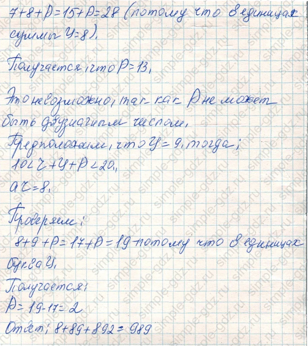 matematika class-4 Математика 4 класс учебник Дорофеев, Миракова часть 1, 2 - 1 Часть страница 81 ответ Номер 10