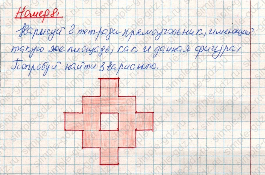 matematika class-4 Математика 4 класс учебник Дорофеев, Миракова часть 1, 2 - 1 Часть страница 81 ответ Номер 8