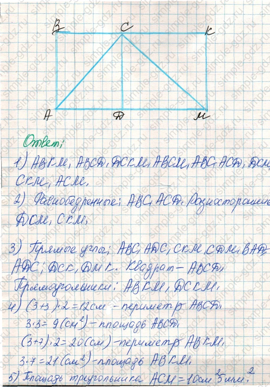 matematika class-4 Математика 4 класс учебник Дорофеев, Миракова часть 1, 2 - 1 Часть страница 82 ответ Номер 3