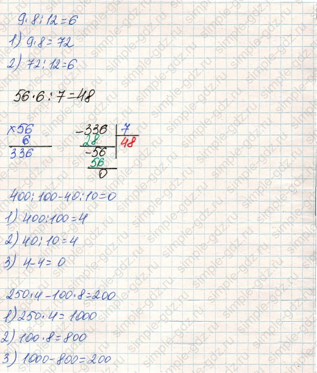 matematika class-4 Математика 4 класс учебник Дорофеев, Миракова часть 1, 2 - 1 Часть страница 82 ответ Номер 5