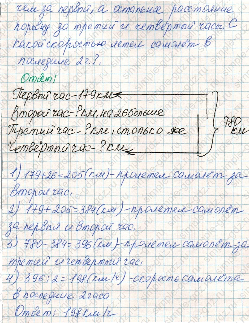 matematika class-4 Математика 4 класс учебник Дорофеев, Миракова часть 1, 2 - 1 Часть страница 82 ответ Номер 6