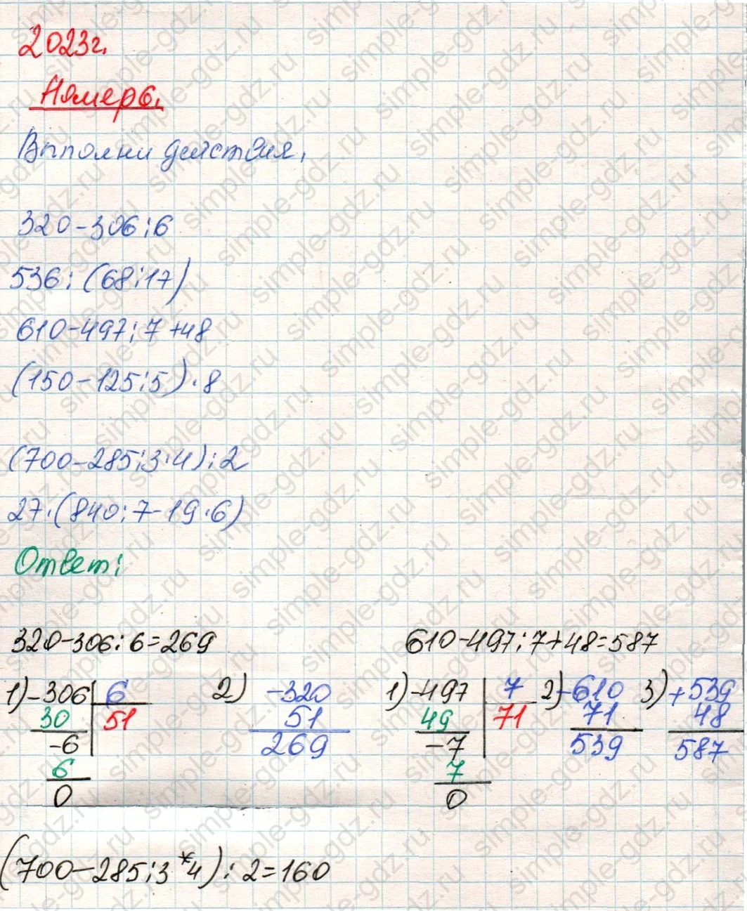 matematika class-4 Математика 4 класс учебник Дорофеев, Миракова часть 1, 2 - 1 Часть страница 82 ответ Номер 6