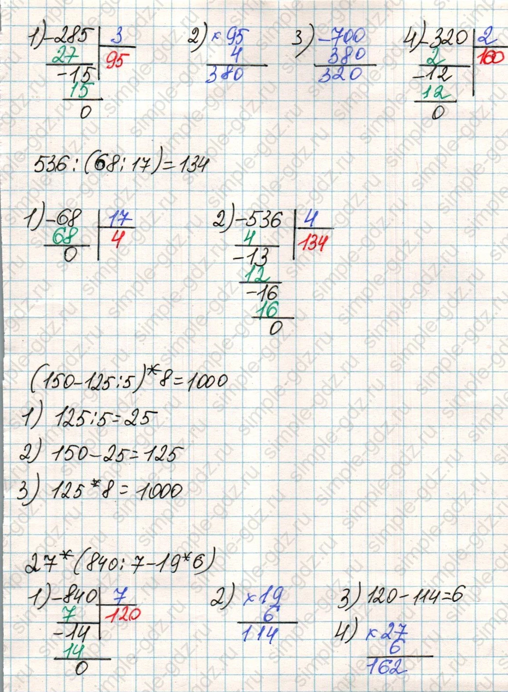 matematika class-4 Математика 4 класс учебник Дорофеев, Миракова часть 1, 2 - 1 Часть страница 82 ответ Номер 6
