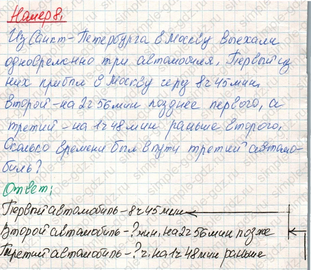 matematika class-4 Математика 4 класс учебник Дорофеев, Миракова часть 1, 2 - 1 Часть страница 82 ответ Номер 8