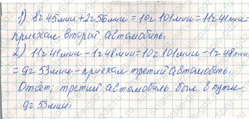 matematika class-4 Математика 4 класс учебник Дорофеев, Миракова часть 1, 2 - 1 Часть страница 82 ответ Номер 8