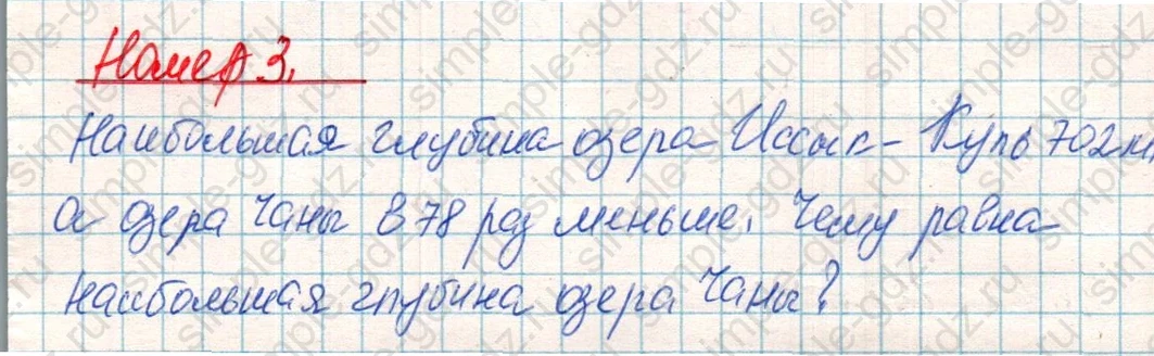 matematika class-4 Математика 4 класс учебник Дорофеев, Миракова часть 1, 2 - 1 Часть страница 83 ответ Номер 3