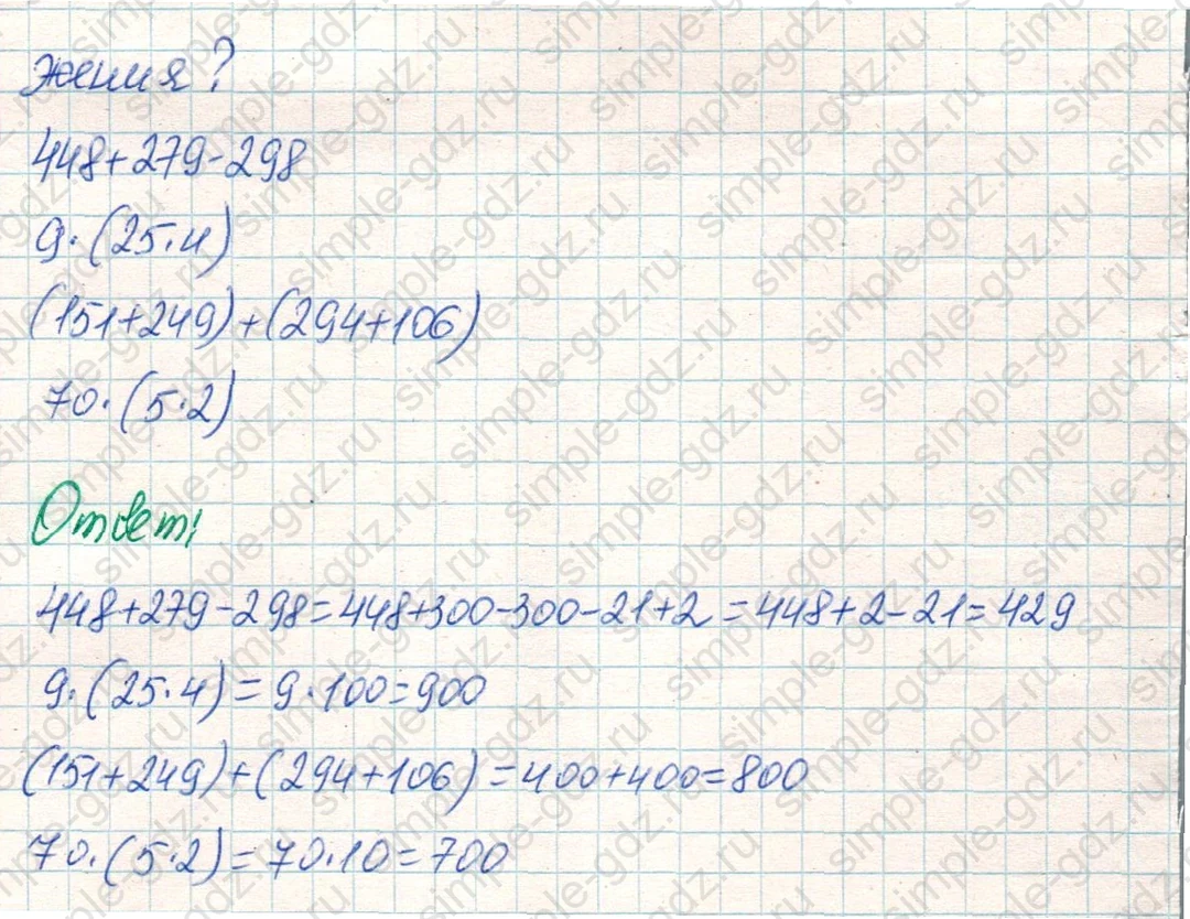 matematika class-4 Математика 4 класс учебник Дорофеев, Миракова часть 1, 2 - 1 Часть страница 83 ответ Номер 6
