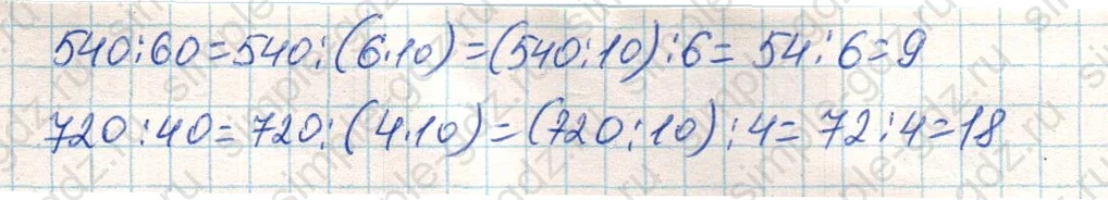 matematika class-4 Математика 4 класс учебник Дорофеев, Миракова часть 1, 2 - 1 Часть страница 83 ответ Номер 2