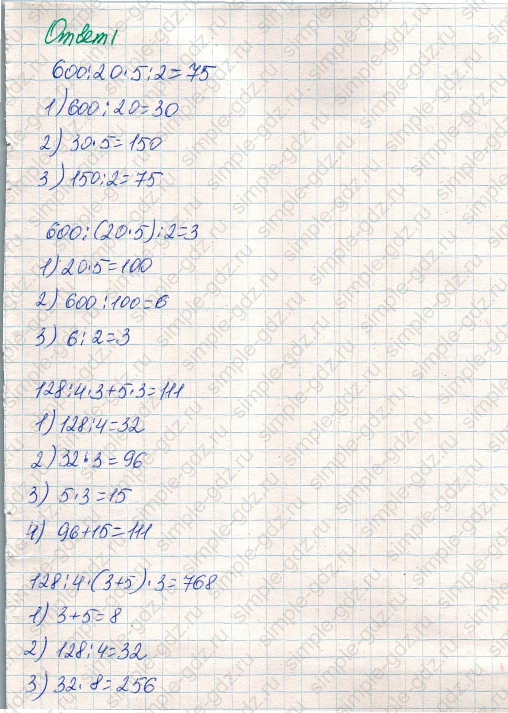 matematika class-4 Математика 4 класс учебник Дорофеев, Миракова часть 1, 2 - 1 Часть страница 83 ответ Номер 5
