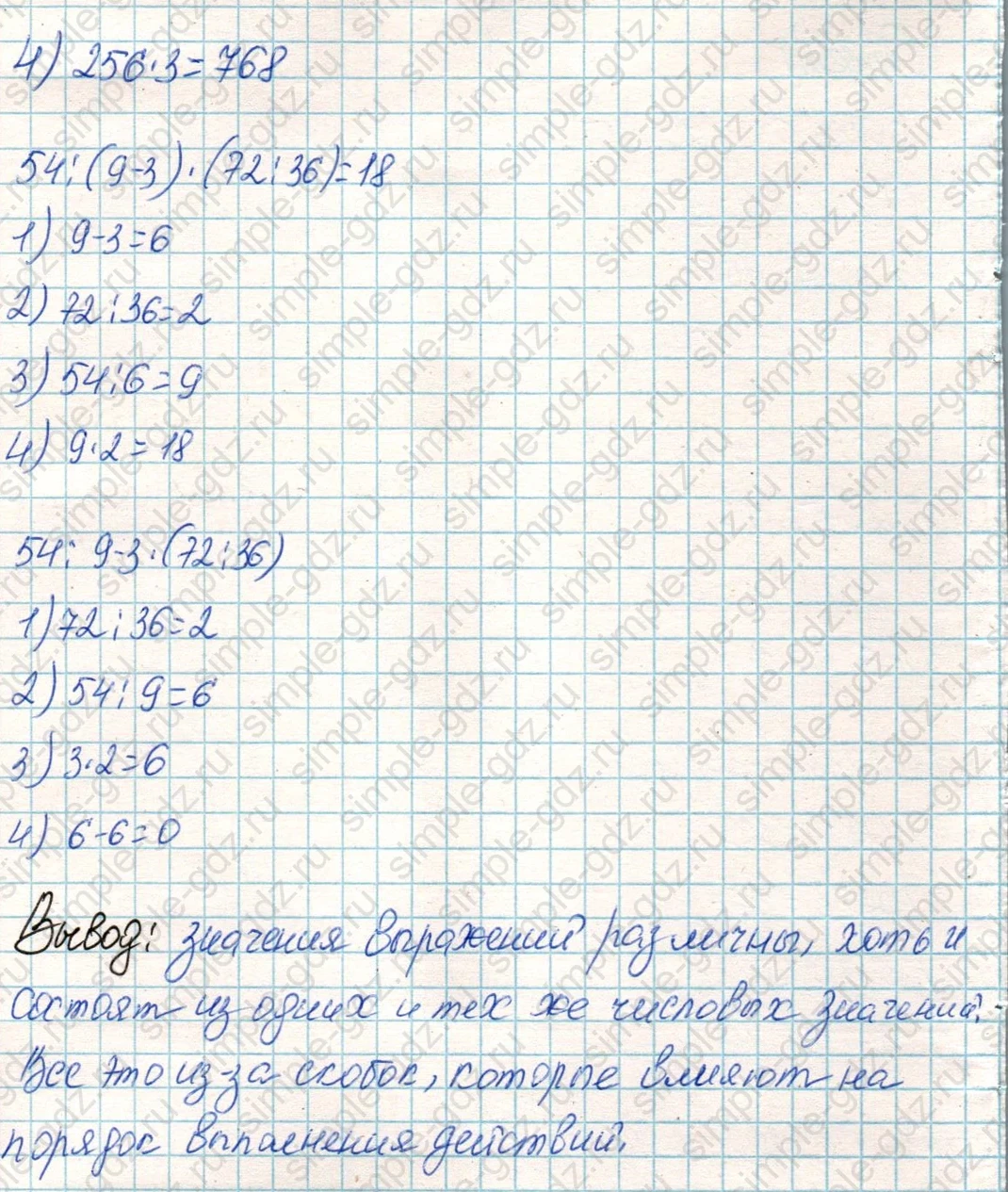 matematika class-4 Математика 4 класс учебник Дорофеев, Миракова часть 1, 2 - 1 Часть страница 83 ответ Номер 5