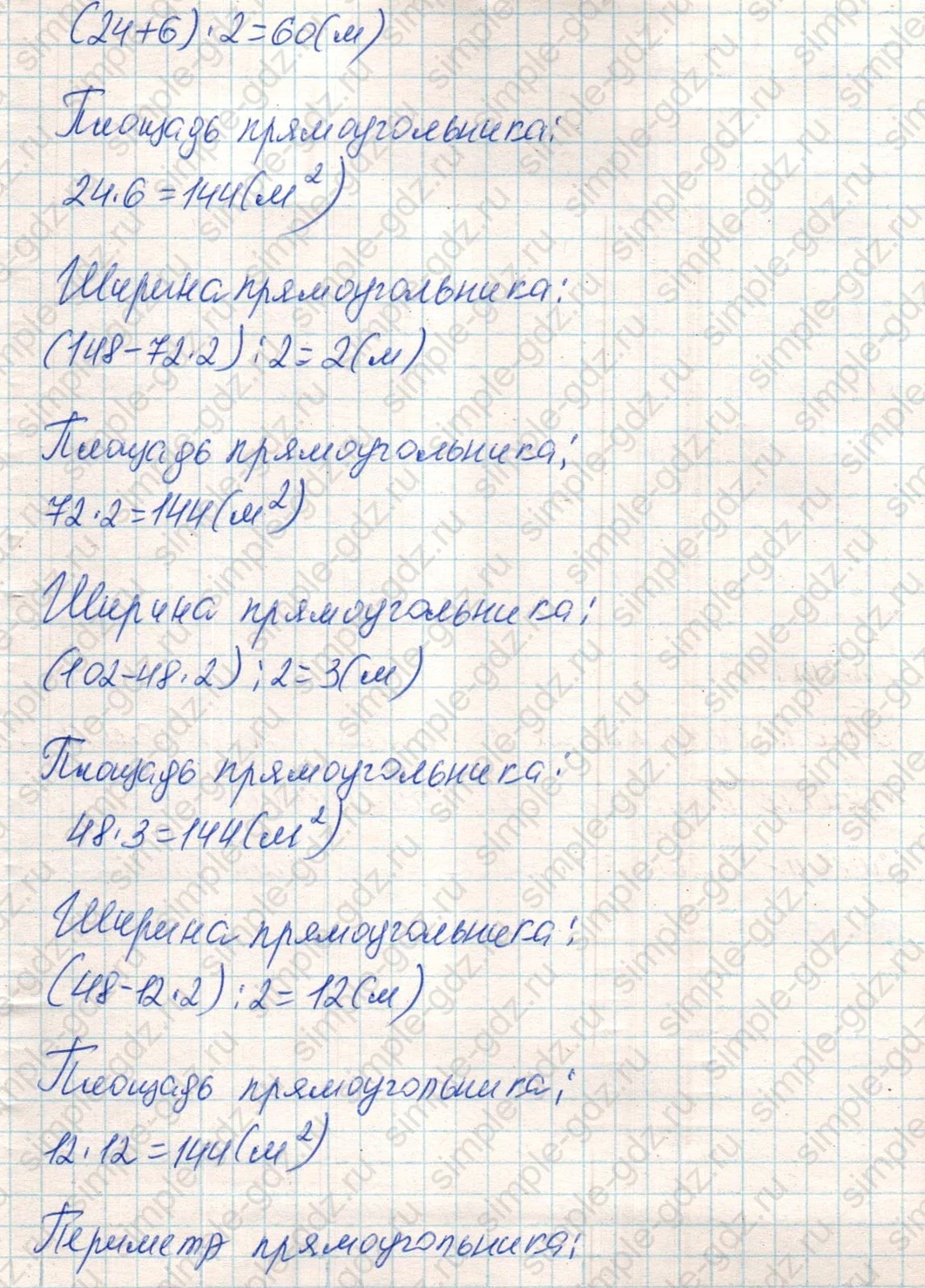 matematika class-4 Математика 4 класс учебник Дорофеев, Миракова часть 1, 2 - 1 Часть страница 84 ответ Номер 9