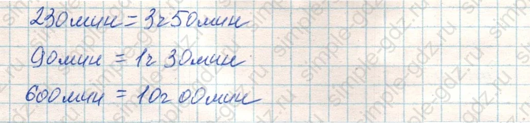 matematika class-4 Математика 4 класс учебник Дорофеев, Миракова часть 1, 2 - 1 Часть страница 84 ответ Номер 7