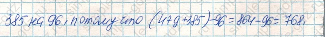 matematika class-4 Математика 4 класс учебник Дорофеев, Миракова часть 1, 2 - 1 Часть страница 84 ответ Номер 1