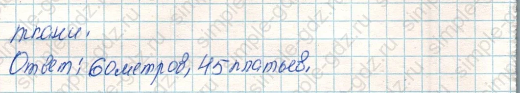 matematika class-4 Математика 4 класс учебник Дорофеев, Миракова часть 1, 2 - 1 Часть страница 85 ответ Номер 6