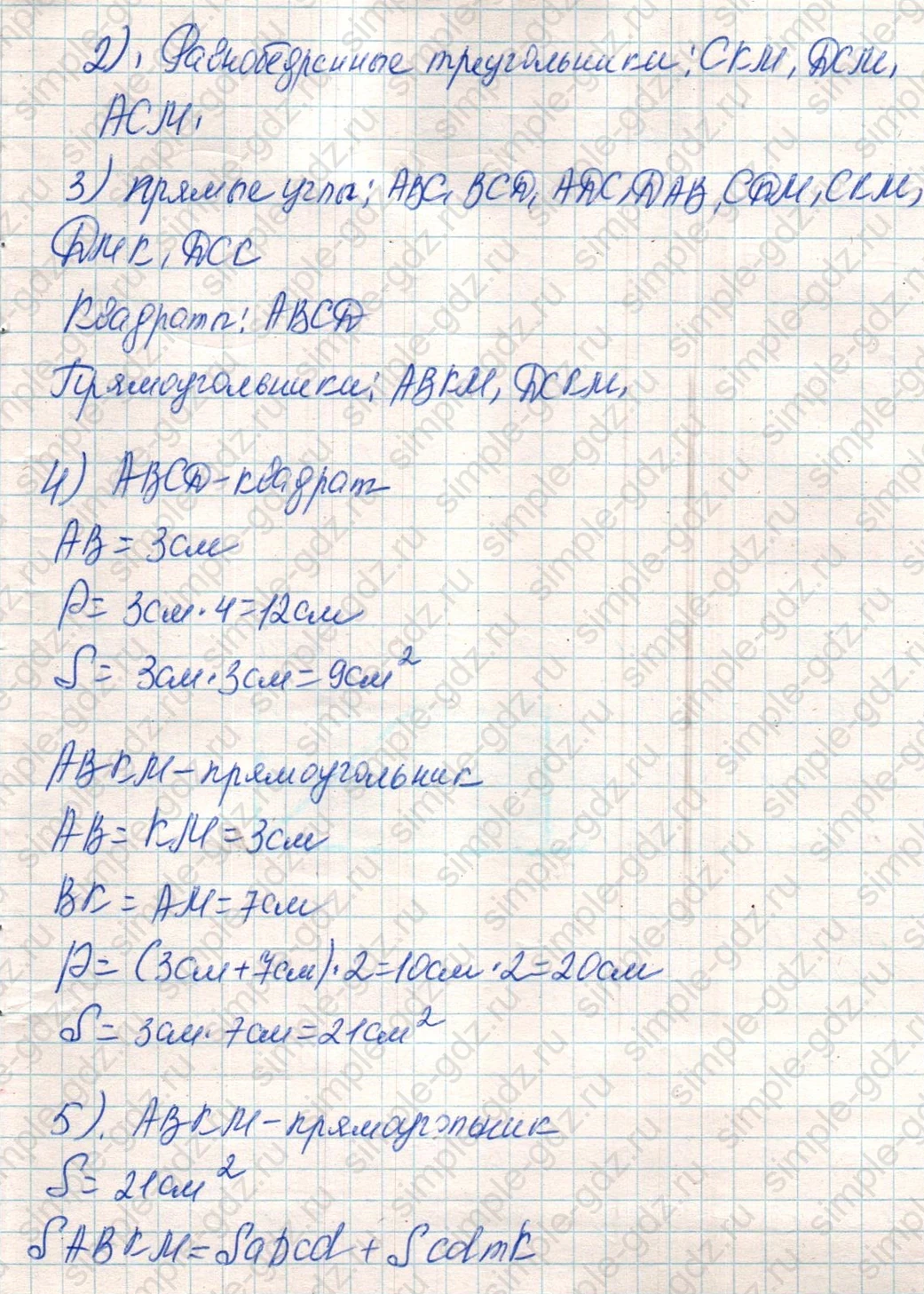 matematika class-4 Математика 4 класс учебник Дорофеев, Миракова часть 1, 2 - 1 Часть страница 85 ответ Номер 3