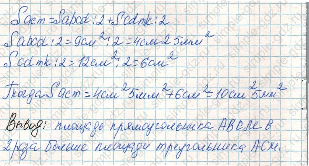 matematika class-4 Математика 4 класс учебник Дорофеев, Миракова часть 1, 2 - 1 Часть страница 85 ответ Номер 3