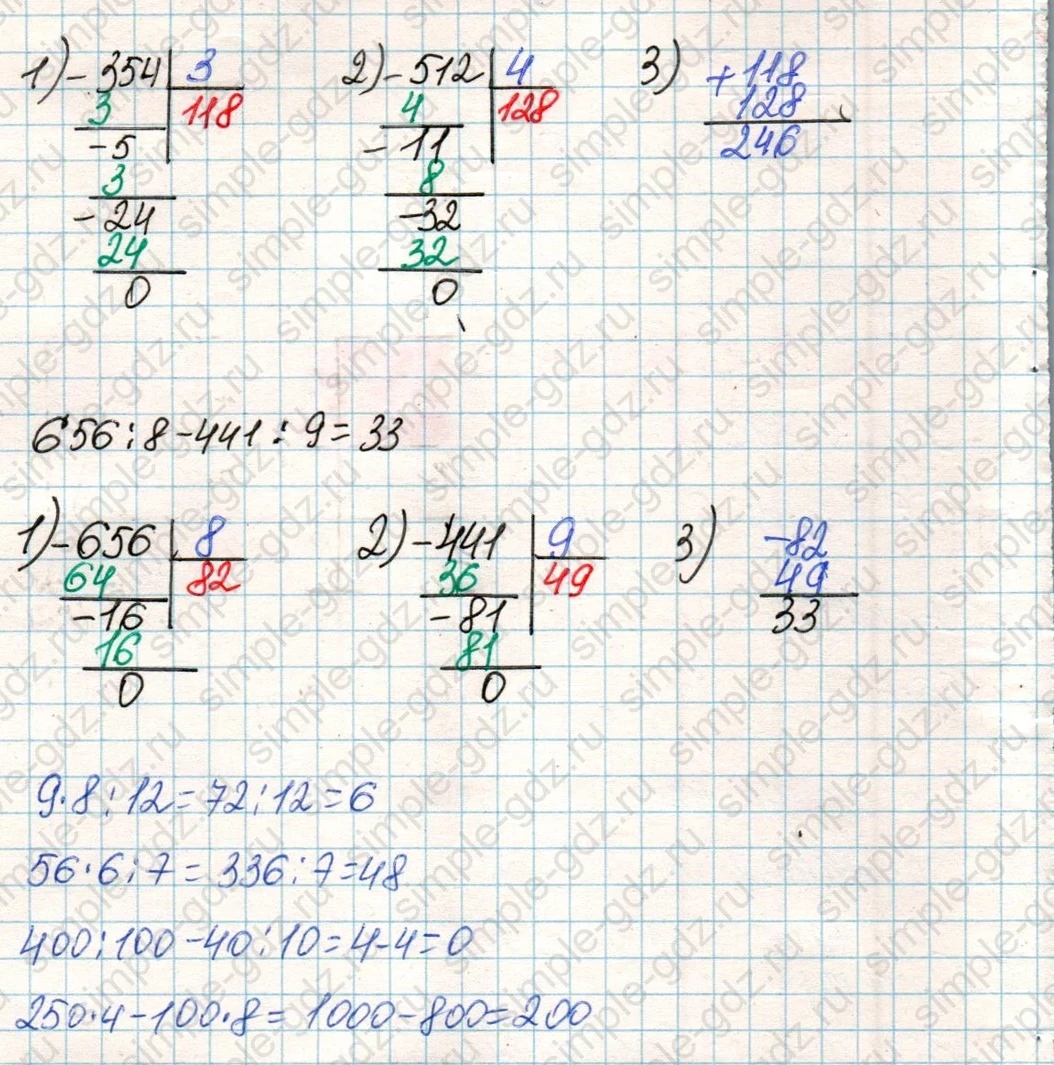matematika class-4 Математика 4 класс учебник Дорофеев, Миракова часть 1, 2 - 1 Часть страница 85 ответ Номер 5