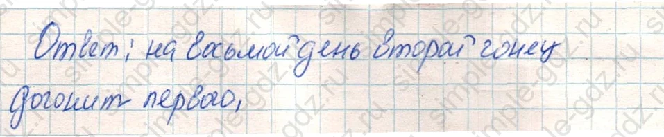 matematika class-4 Математика 4 класс учебник Дорофеев, Миракова часть 1, 2 - 1 Часть страница 86 ответ Номер 9