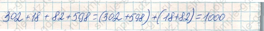matematika class-4 Математика 4 класс учебник Дорофеев, Миракова часть 1, 2 - 1 Часть страница 86 ответ Номер 1