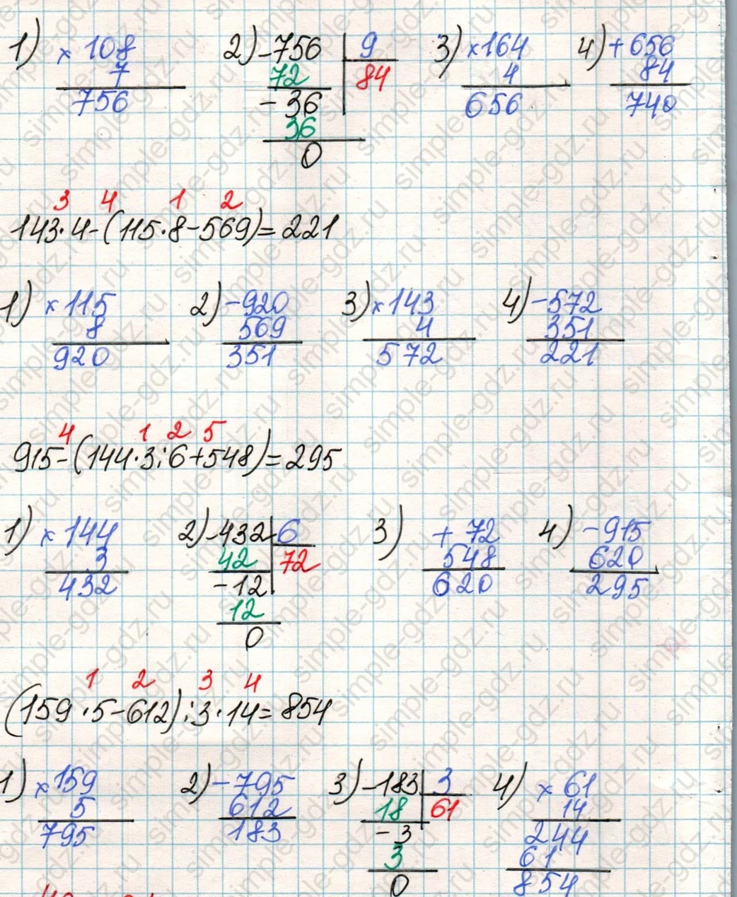 matematika class-4 Математика 4 класс учебник Дорофеев, Миракова часть 1, 2 - 1 Часть страница 86 ответ Номер 3