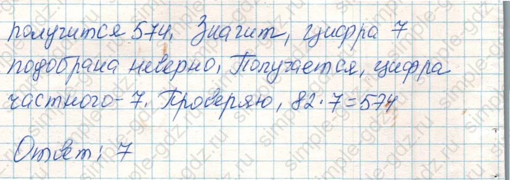 matematika class-4 Математика 4 класс учебник Дорофеев, Миракова часть 1, 2 - 1 Часть страница 86 ответ Номер 1