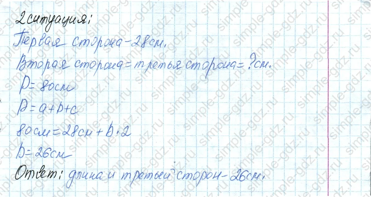 matematika class-4 Математика 4 класс учебник Дорофеев, Миракова часть 1, 2 - 1 Часть страница 86 ответ Номер 5