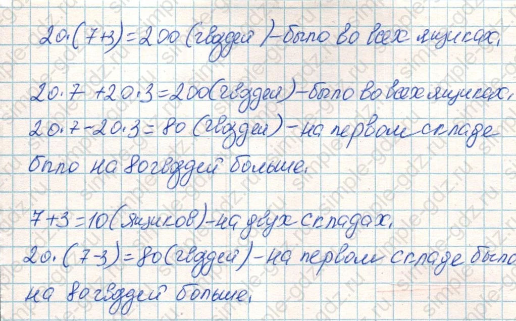 matematika class-4 Математика 4 класс учебник Дорофеев, Миракова часть 1, 2 - 1 Часть страница 87 ответ Номер 9