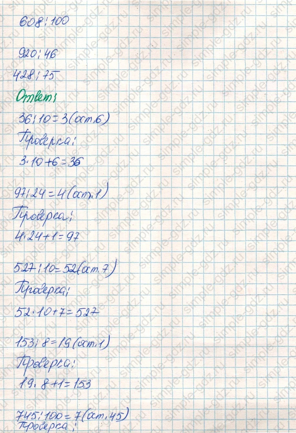 matematika class-4 Математика 4 класс учебник Дорофеев, Миракова часть 1, 2 - 1 Часть страница 87 ответ Номер 14