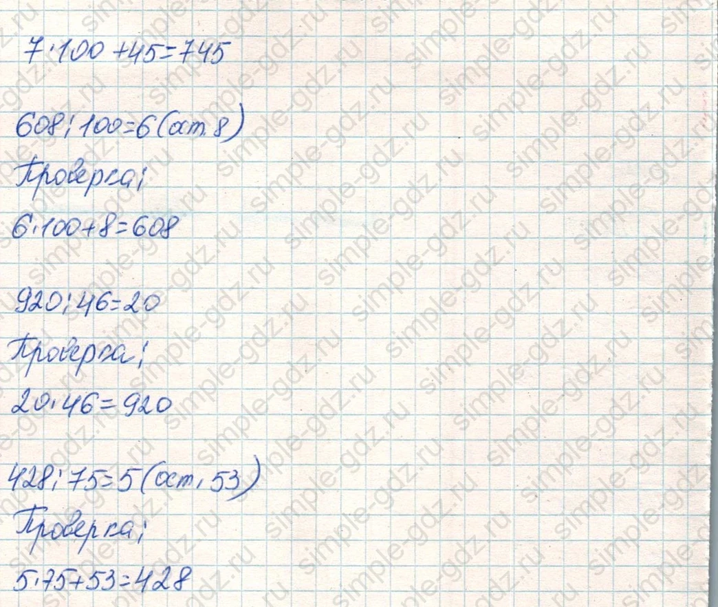 matematika class-4 Математика 4 класс учебник Дорофеев, Миракова часть 1, 2 - 1 Часть страница 87 ответ Номер 14