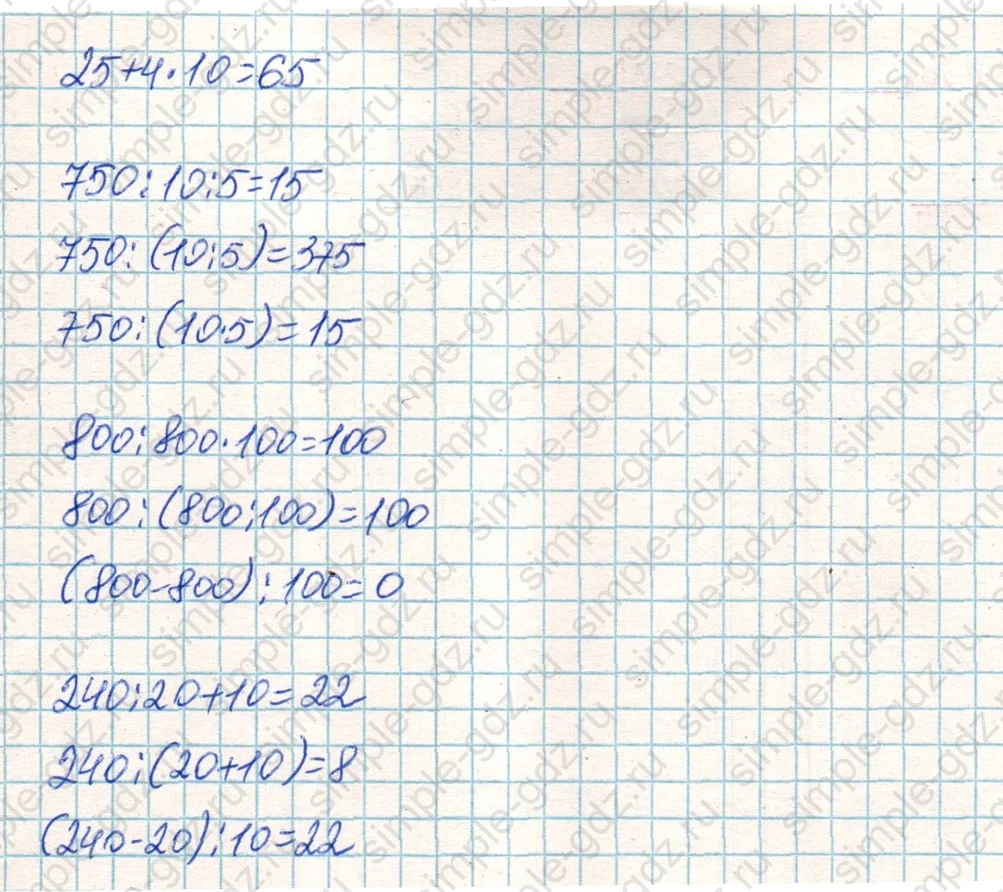 matematika class-4 Математика 4 класс учебник Дорофеев, Миракова часть 1, 2 - 1 Часть страница 87 ответ Номер 6