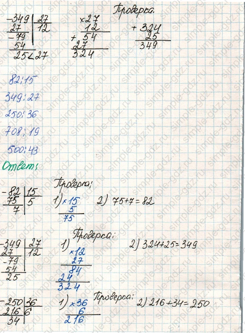 matematika class-4 Математика 4 класс учебник Дорофеев, Миракова часть 1, 2 - 1 Часть страница 88 ответ Номер 2