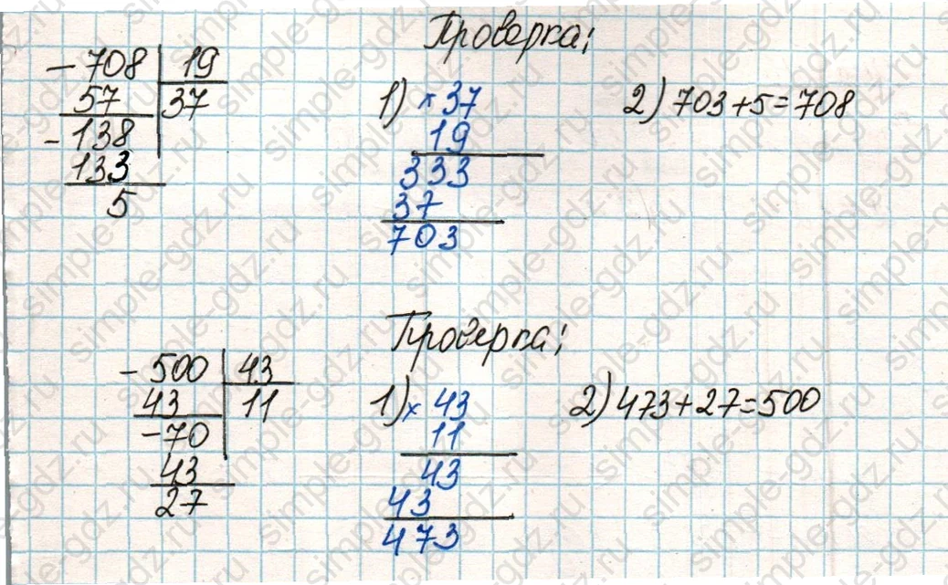 matematika class-4 Математика 4 класс учебник Дорофеев, Миракова часть 1, 2 - 1 Часть страница 88 ответ Номер 2