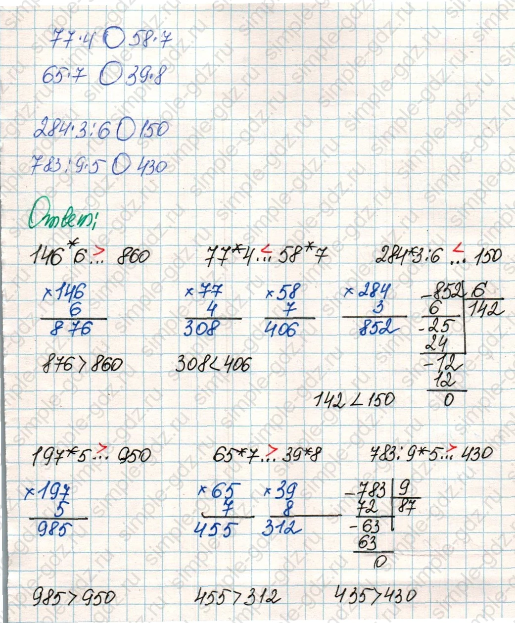 matematika class-4 Математика 4 класс учебник Дорофеев, Миракова часть 1, 2 - 1 Часть страница 88 ответ Номер 5