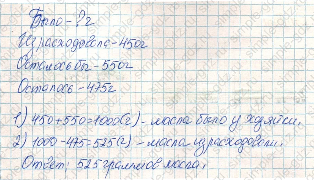 matematika class-4 Математика 4 класс учебник Дорофеев, Миракова часть 1, 2 - 1 Часть страница 88 ответ Номер 7