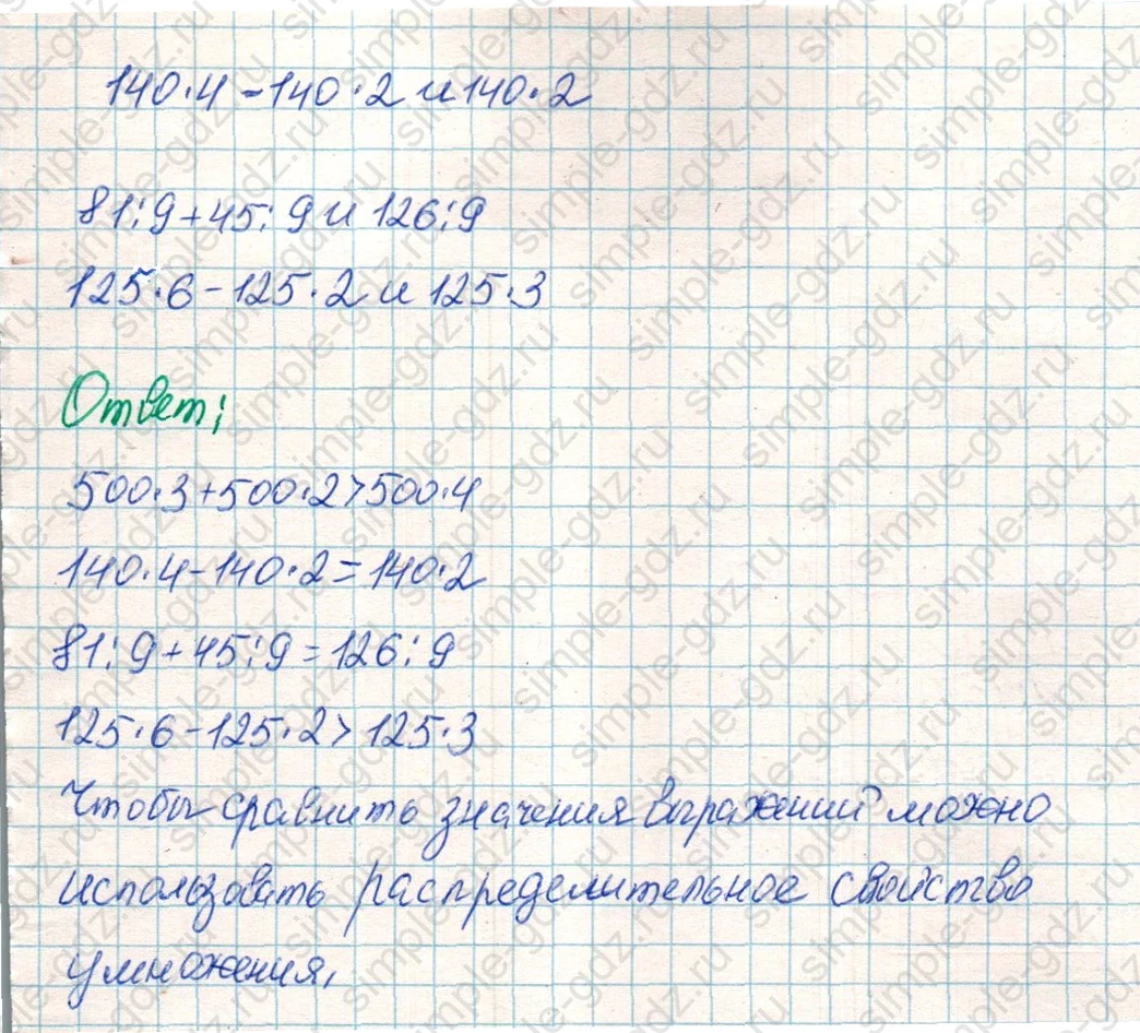 matematika class-4 Математика 4 класс учебник Дорофеев, Миракова часть 1, 2 - 1 Часть страница 88 ответ Номер 16
