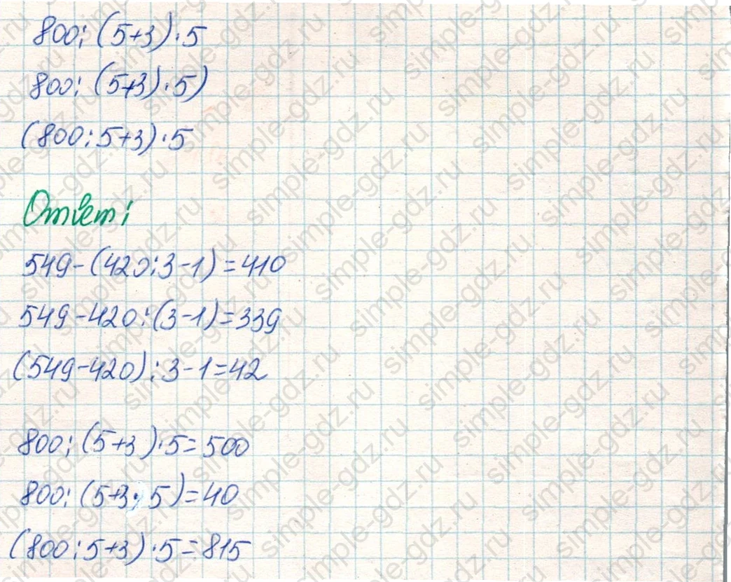 matematika class-4 Математика 4 класс учебник Дорофеев, Миракова часть 1, 2 - 1 Часть страница 88 ответ Номер 17