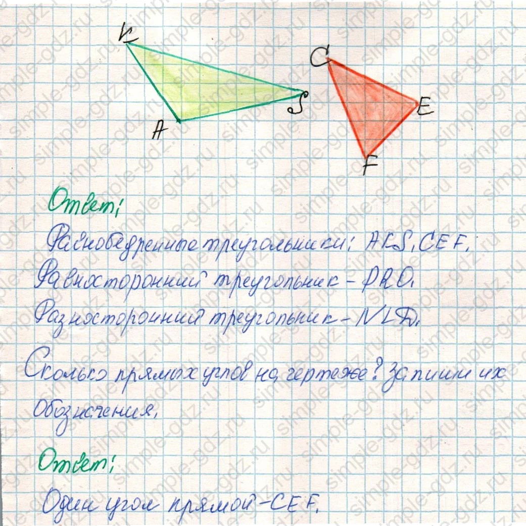 matematika class-4 Математика 4 класс учебник Дорофеев, Миракова часть 1, 2 - 1 Часть страница 88 ответ Номер 18