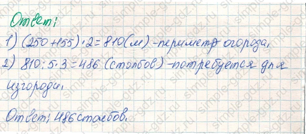 matematika class-4 Математика 4 класс учебник Дорофеев, Миракова часть 1, 2 - 1 Часть страница 88 ответ Номер 19