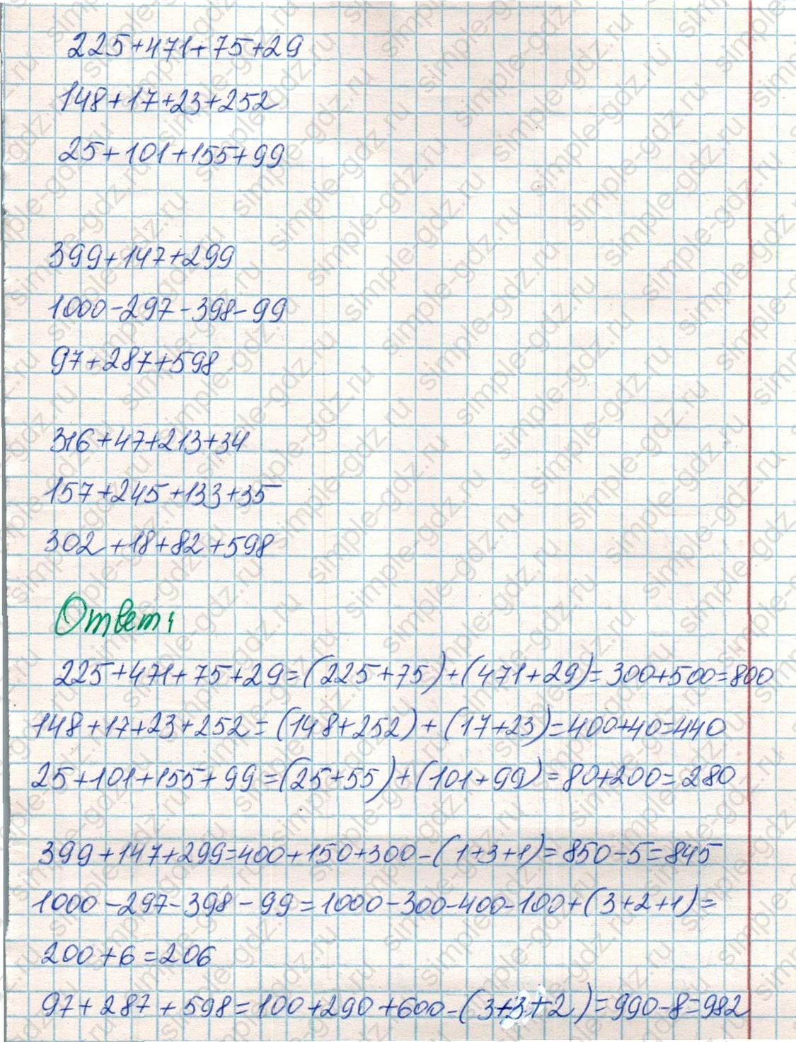 matematika class-4 Математика 4 класс учебник Дорофеев, Миракова часть 1, 2 - 1 Часть страница 89 ответ Номер 1