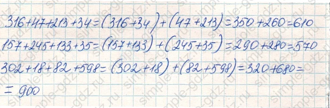 matematika class-4 Математика 4 класс учебник Дорофеев, Миракова часть 1, 2 - 1 Часть страница 89 ответ Номер 1