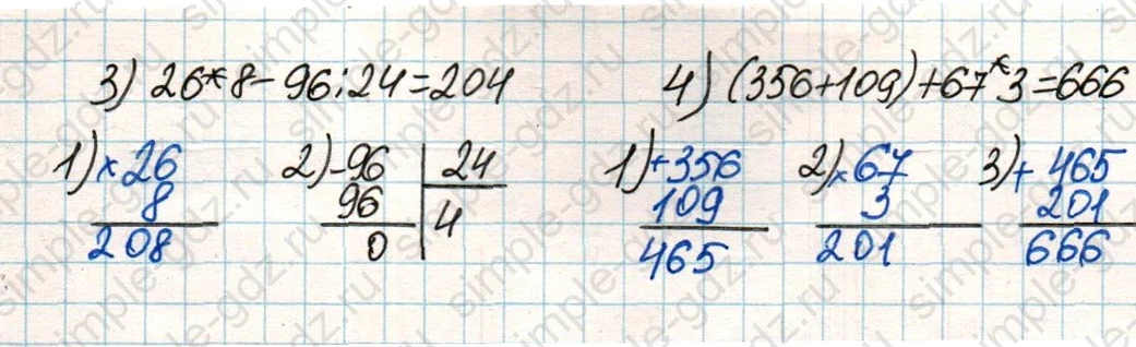matematika class-4 Математика 4 класс учебник Дорофеев, Миракова часть 1, 2 - 1 Часть страница 89 ответ Номер 2