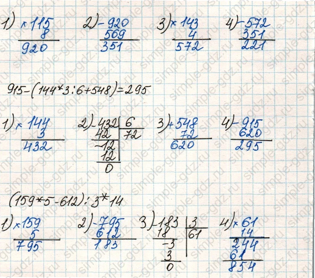 matematika class-4 Математика 4 класс учебник Дорофеев, Миракова часть 1, 2 - 1 Часть страница 89 ответ Номер 3