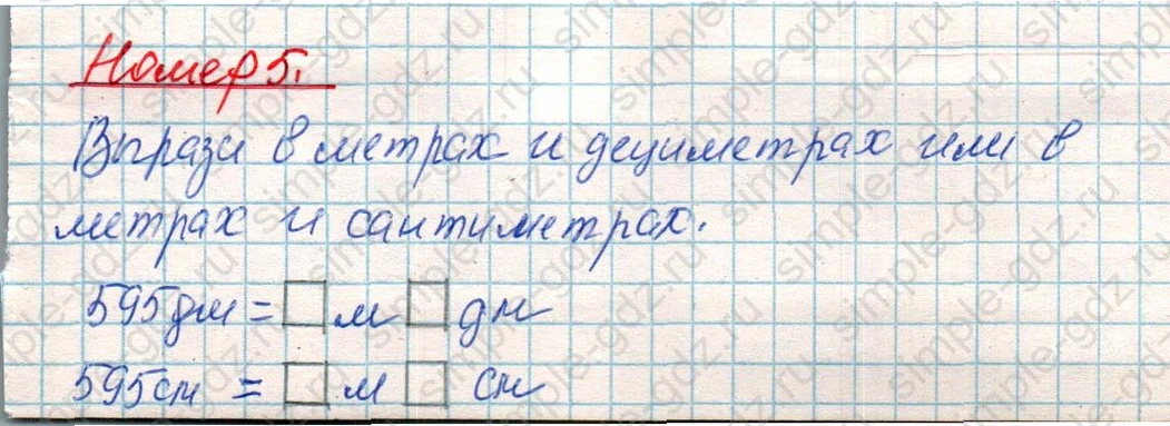 matematika class-4 Математика 4 класс учебник Дорофеев, Миракова часть 1, 2 - 1 Часть страница 89 ответ Номер 5