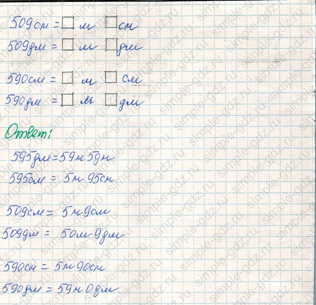 matematika class-4 Математика 4 класс учебник Дорофеев, Миракова часть 1, 2 - 1 Часть страница 89 ответ Номер 5