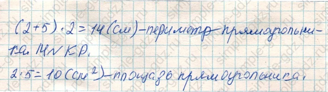 matematika class-4 Математика 4 класс учебник Дорофеев, Миракова часть 1, 2 - 1 Часть страница 8 ответ Номер 7