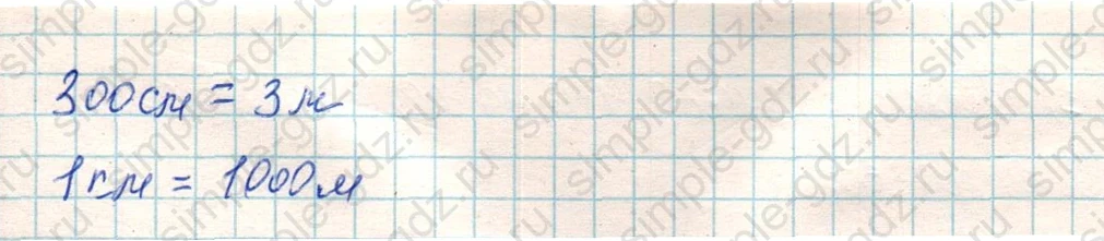 matematika class-4 Математика 4 класс учебник Дорофеев, Миракова часть 1, 2 - 1 Часть страница 8 ответ Номер 8