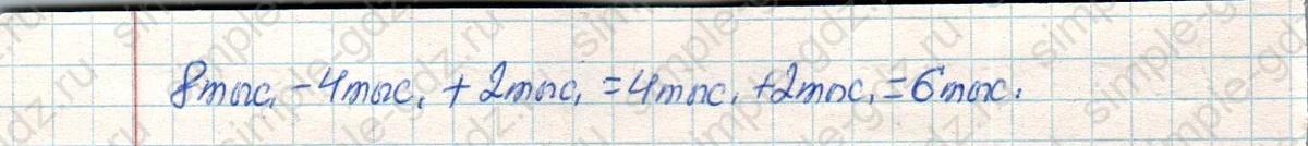 matematika class-4 Математика 4 класс учебник Дорофеев, Миракова часть 1, 2 - 1 Часть страница 90 ответ Номер 6